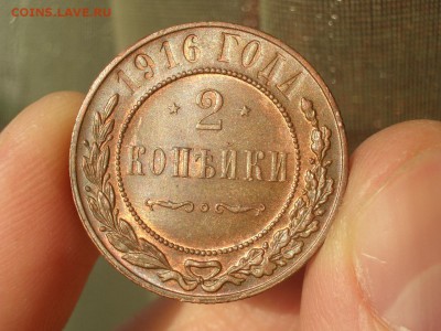 3 копейки 1913 1915 1916 - Medj5 (7).JPG