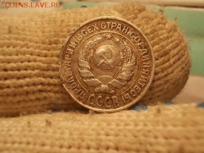 20-15-10 копеек СССР 1925-27 гг. - 087-min.md