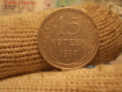 20-15-10 копеек СССР 1925-27 гг. - 086-min.md