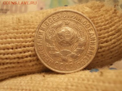 20-15-10 копеек СССР 1925-27 гг. - 085-min.md