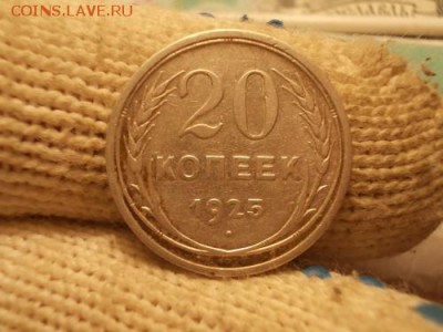 20-15-10 копеек СССР 1925-27 гг. - 084-min.md