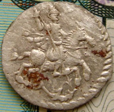 Копейка 1718 года серебро. Оценка. - 1