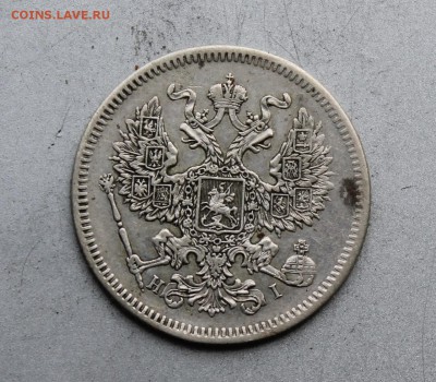 20 копеек 1873 год.Короткий - IMG_1379.JPG