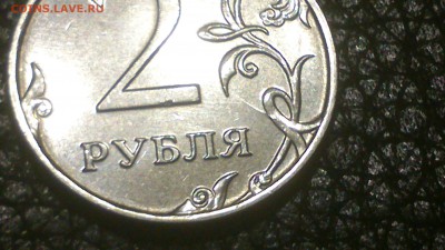 2 рубля 2016 г опознание раскола - DSC_0713