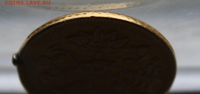 5 рублей 1882 год с напайкой.Короткий - IMG_1452.JPG