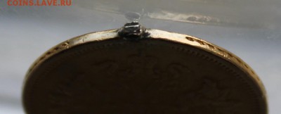 5 рублей 1882 год с напайкой.Короткий - IMG_1449.JPG