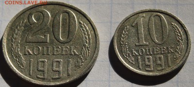 ОЦЕНКА, ПОДЛИННОСТЬ 10К И 20К 1991 БЕЗ БУКВ - IMG_2838.JPG