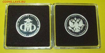 Набор монет 1руб.2002г.  "Знаки министерств." (пруф-серебро) - 103_1461.JPG
