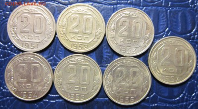 20 копеек 1951,52,53,54,55,56,57 гг. до 28.04 в 22.00 - 20к51-1