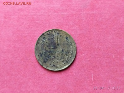 Погодовка  СССР 1931 г. до 28.04.2017. 22.00 по МСК - 1qUL6ixi5iM