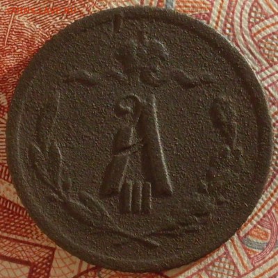 2 копейки 1893 СПБ до 27.04 в 22.10 - SDC19827.JPG