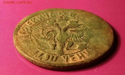 Денга 1703г. - IMG_20170425_212006