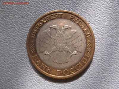R  Перепутка 100-50 руб 1992г ММД до 01.05 - DSCF5441.JPG