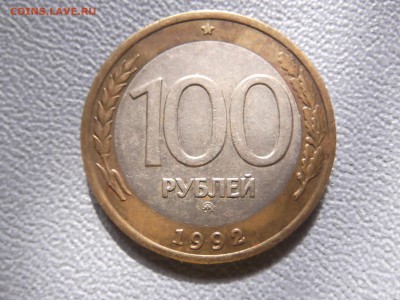 R  Перепутка 100-50 руб 1992г ММД до 01.05 - DSCF5440.JPG