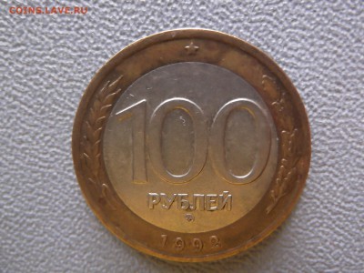 R  Перепутка 100-50 руб 1992г ММД до 01.05 - DSCF5428.JPG