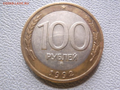 R  Перепутка 100-50 руб 1992г ММД до 01.05 - DSCF5426.JPG