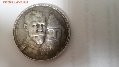 на подлинность 1913 год и1886 год - 20170425_095340