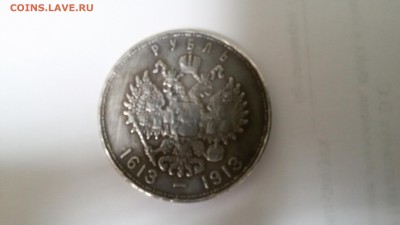 на подлинность 1913 год и1886 год - 20170425_095359