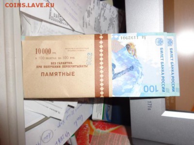 Продам корешок 100 рублей 2014 г серия замещения Аа - DSC00047.JPG