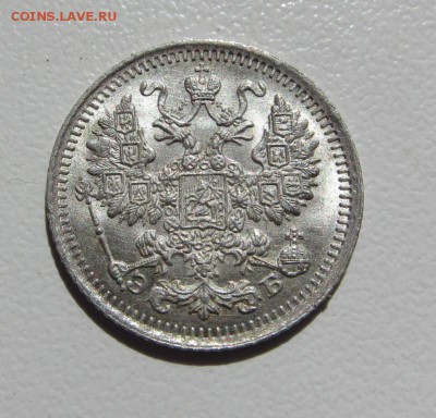 5 копеек 1912 UNC - до 30.04.2017 в 22.00 - IMG_4350.JPG
