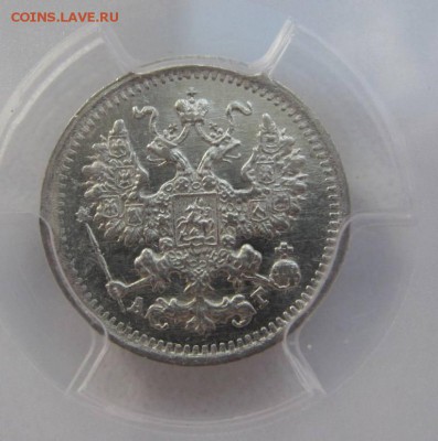 5 копеек 1898 в слабе PCGS AU58 - до 30.04.2017 в 22.00 - IMG_4369.JPG