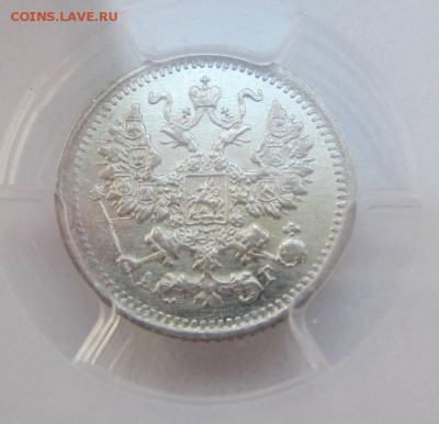 5 копеек 1898 в слабе PCGS AU58 - до 30.04.2017 в 22.00 - IMG_4367.JPG
