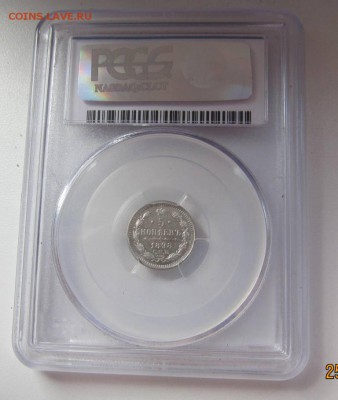 5 копеек 1898 в слабе PCGS AU58 - до 30.04.2017 в 22.00 - IMG_4362.JPG