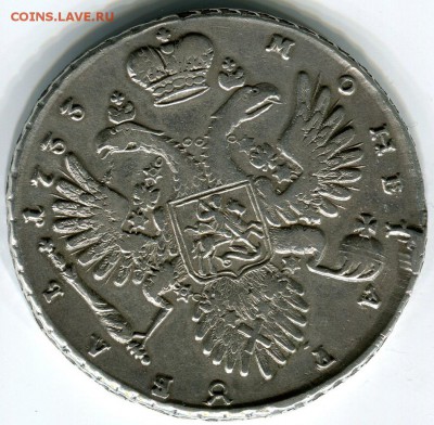 1 рубль 1733 Анна Иоановна - img134
