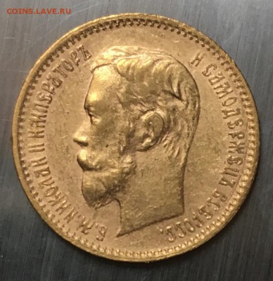 5 рублей 1902 года (АР) - UNC, до 01.04.2017г. - FullSizeRender