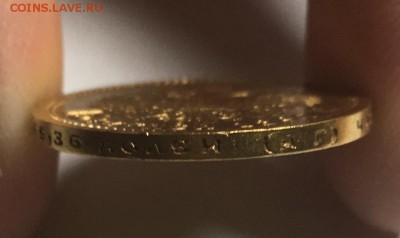15 рублей 1897 года CC (АГ), до 01.04.2017г. - FullSizeRender-2