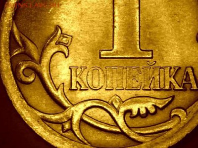 1копейка-2007(сп) Окантовка нижнего бутона. - draw_0404-12