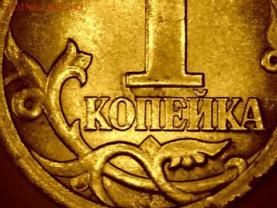 1копейка-2007(сп) Окантовка нижнего бутона. - draw_0404-11