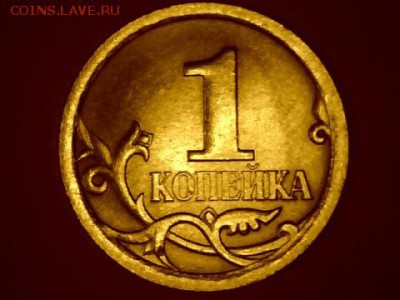 1копейка-2007(сп) Окантовка нижнего бутона. - draw_0404-8