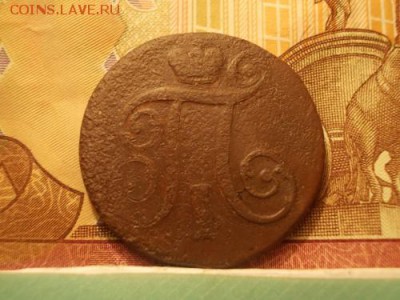 1 копейка 1797 АМ - 002.md