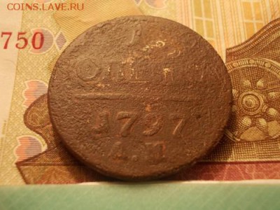 1 копейка 1797 АМ - 004.md
