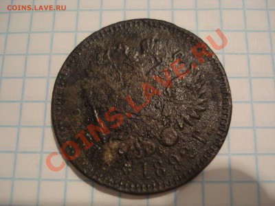 Продам 1 Руболь 1892год - DSC04472.JPG