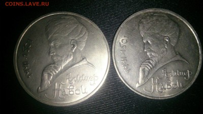 1 рубль 1991 юбилейка - 5uSy3Io9-PU