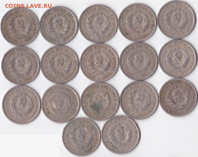 20 копеек 1932 (17 шт) (лот 323) - 323-1