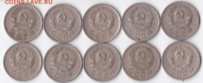 10 копеек 1936 (10 шт)   (лот 328) - 328-1