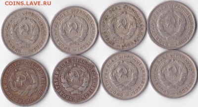 10 копеек 1932 (8 шт) (лот 329) - 329-1