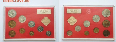 Годовой набор ГБ СССР 1990, ЛМД. Твердый буклет. - набор 1990 ЛМД 2
