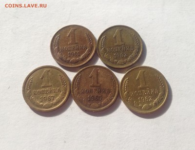1 копейка 1961,1962-2,1965,1967г. до 02.05.17г. - 161-67-4