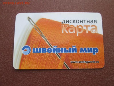 Нужны банковские и топливные карты,на обмен многое.. - IMG_4898.JPG