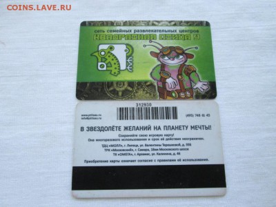 Нужны банковские и топливные карты,на обмен многое.. - IMG_4176.JPG
