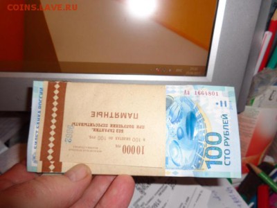 Корешок 100 рублей 2014 г Сочи замещение Аа - DSC00049.JPG