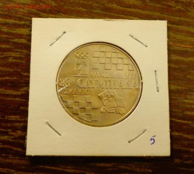 ГРЕЦИЯ - ШАХМАТНАЯ ОЛИМПИАДА РЕДКАЯ до 2.05, 22.00 - Греция 100 др шах олимпиада_1