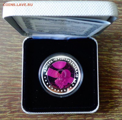 КАЗАХСТАН - ВЕНЕРА-10 серебро-тантал коробка до 2.05, 22.00 - Казахстан Венера-10 коробка_1