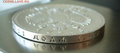 1 рубль 1913 г.  "300-летие дома Романовых" до 29.04.17г. - P1210759.JPG