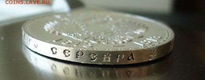 1 рубль 1913 г.  "300-летие дома Романовых" до 29.04.17г. - P1210757.JPG