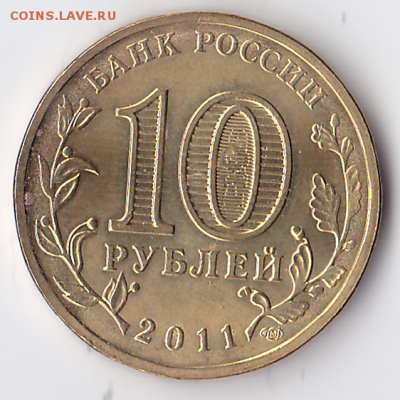 ГВС Владикавказ 2011 (40 штук) (лот 336) с номинала - 336-3